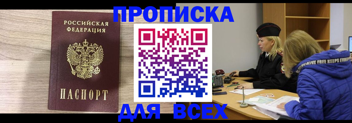 временная регистрация купить в Тихвине