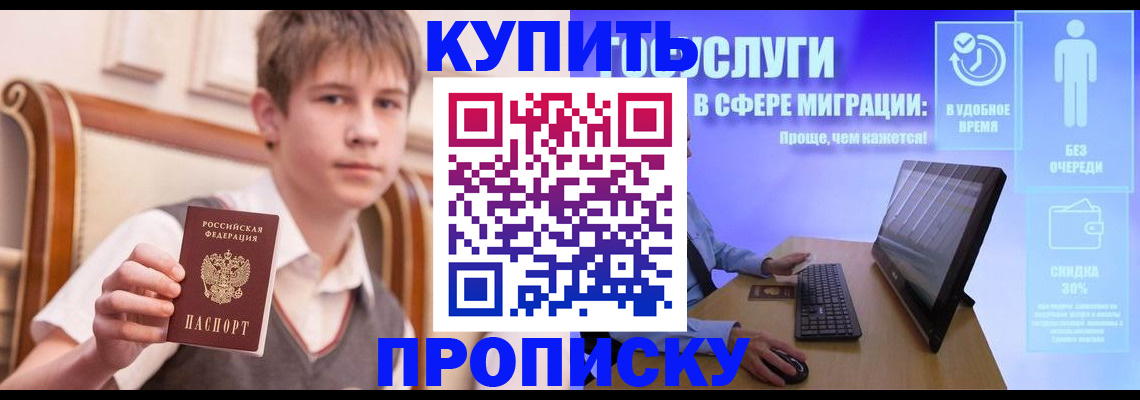 прописка регистрация в Тихвине
