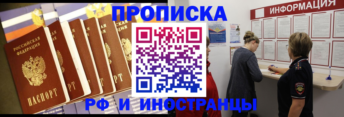 временная регистрация недорого в Тихвине
